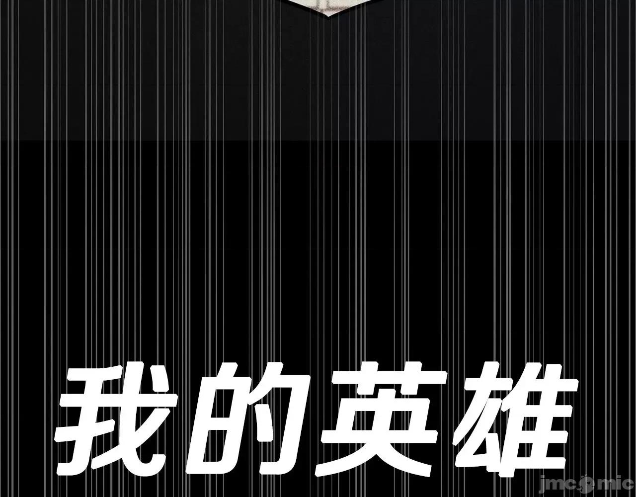 灾难级英雄归来 灾难级英雄归来033 第32话 剪断深渊.zip 第286页