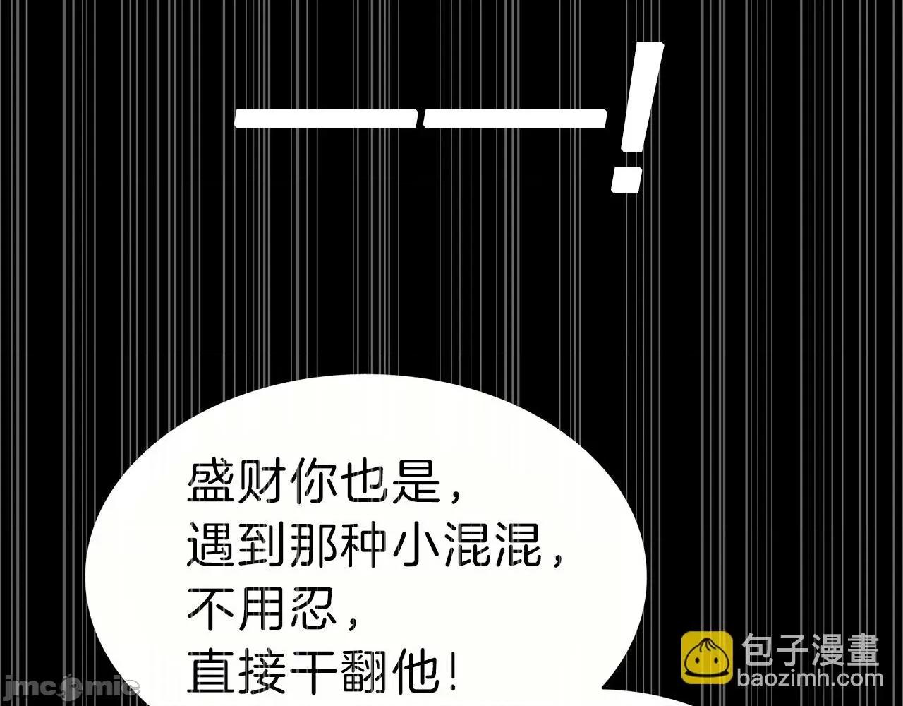 灾难级英雄归来 灾难级英雄归来033 第32话 剪断深渊.zip 第287页