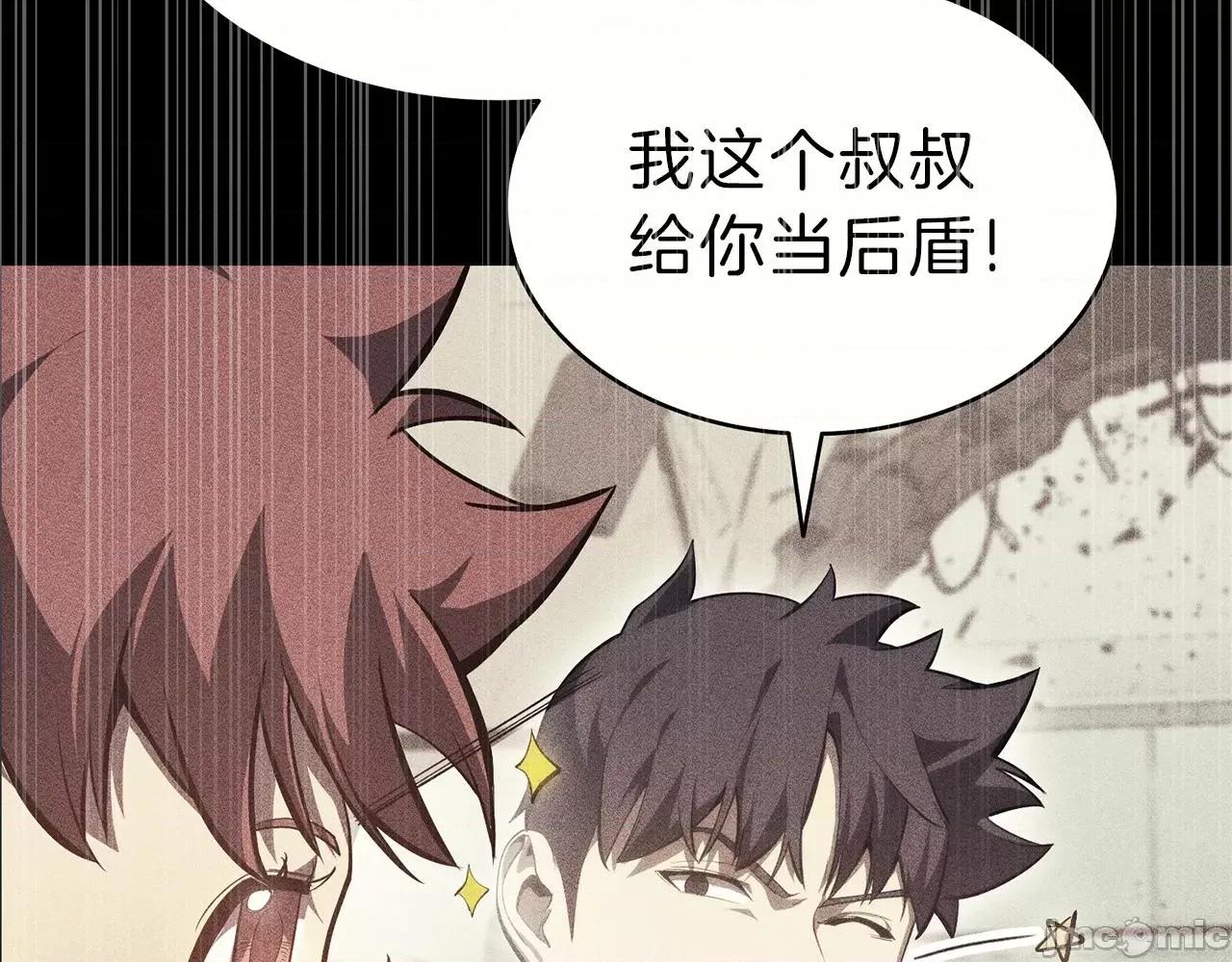 灾难级英雄归来 灾难级英雄归来033 第32话 剪断深渊.zip 第288页