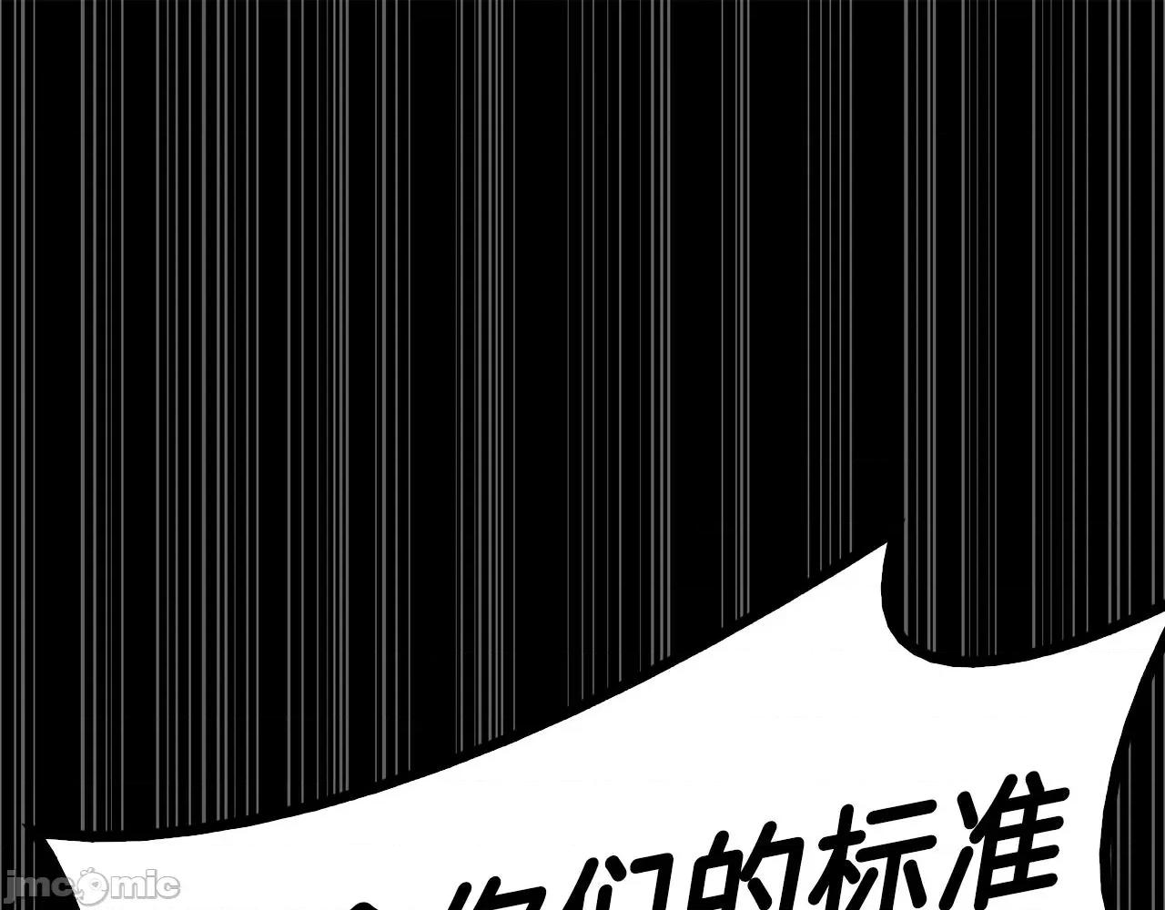 灾难级英雄归来 灾难级英雄归来033 第32话 剪断深渊.zip 第291页