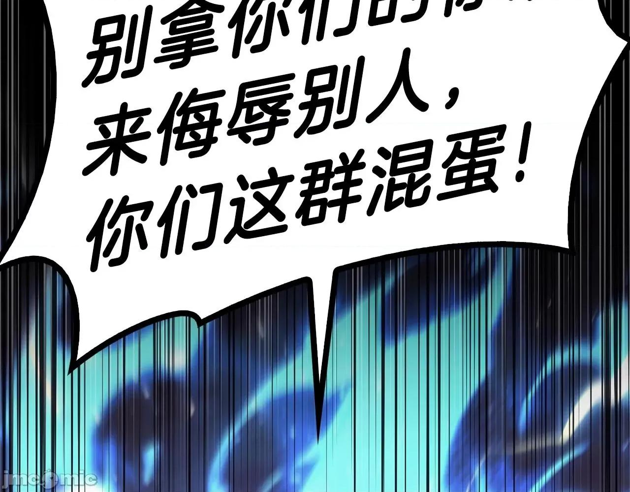 灾难级英雄归来 灾难级英雄归来033 第32话 剪断深渊.zip 第292页