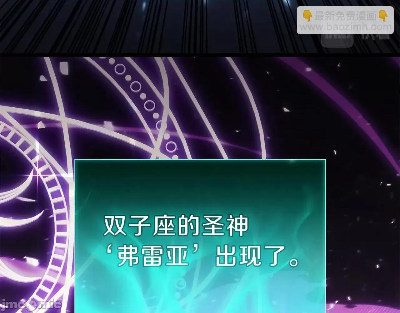 灾难级英雄归来 灾难级英雄归来033 第32话 剪断深渊.zip 第295页