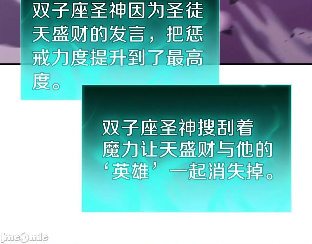 灾难级英雄归来 灾难级英雄归来033 第32话 剪断深渊.zip 第300页
