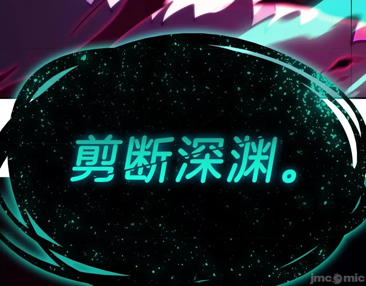 灾难级英雄归来 灾难级英雄归来033 第32话 剪断深渊.zip 第314页