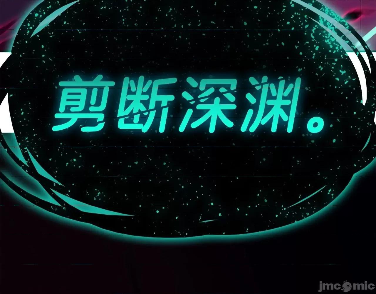 灾难级英雄归来 灾难级英雄归来034 第33话 侵犯.zip 第13页
