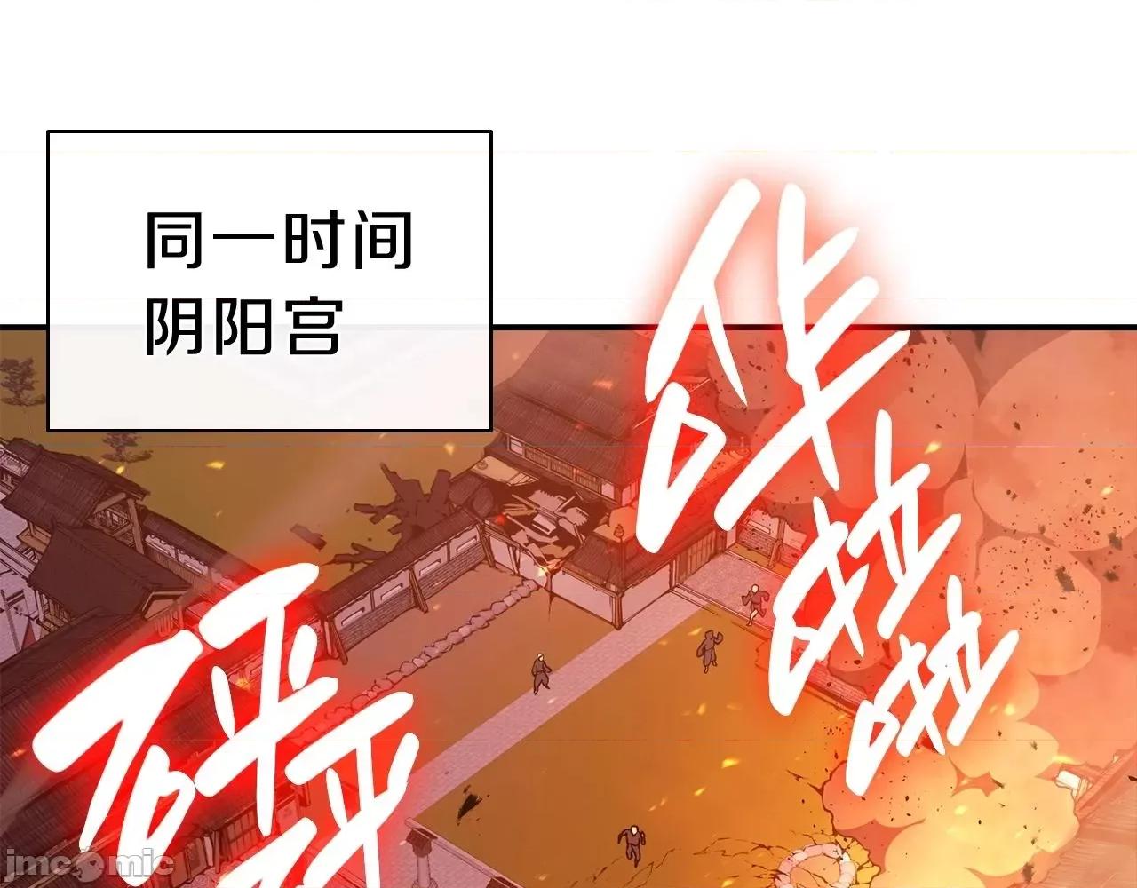 灾难级英雄归来 灾难级英雄归来034 第33话 侵犯.zip 第25页