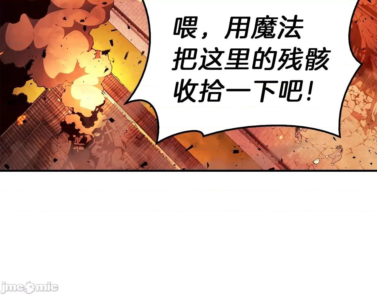 灾难级英雄归来 灾难级英雄归来034 第33话 侵犯.zip 第27页