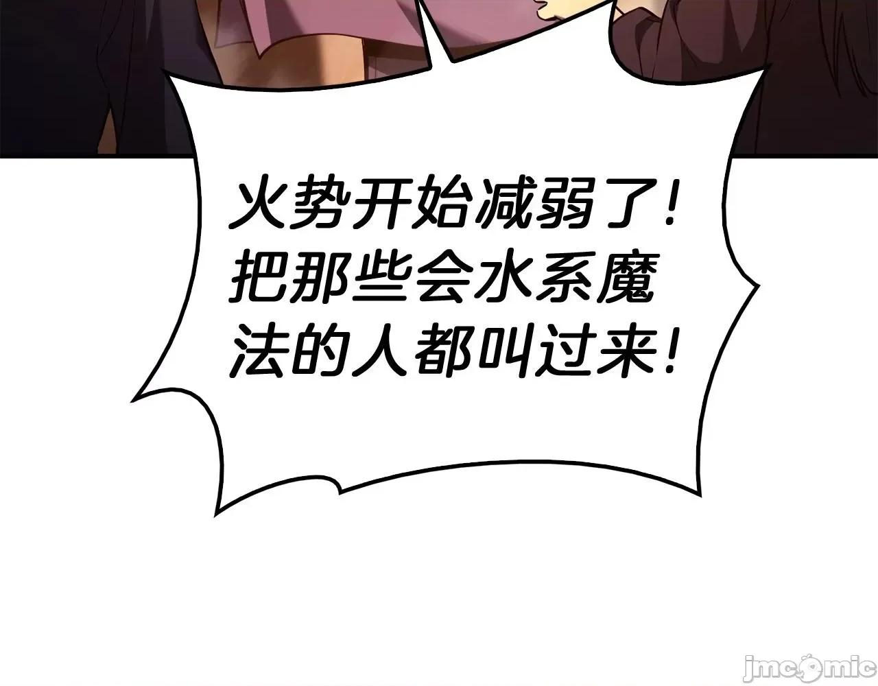 灾难级英雄归来 灾难级英雄归来034 第33话 侵犯.zip 第30页