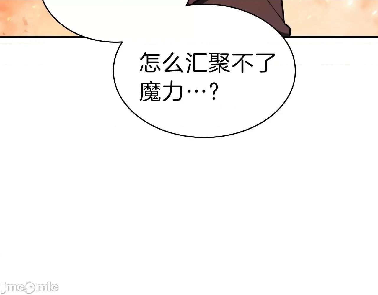 灾难级英雄归来 灾难级英雄归来034 第33话 侵犯.zip 第36页