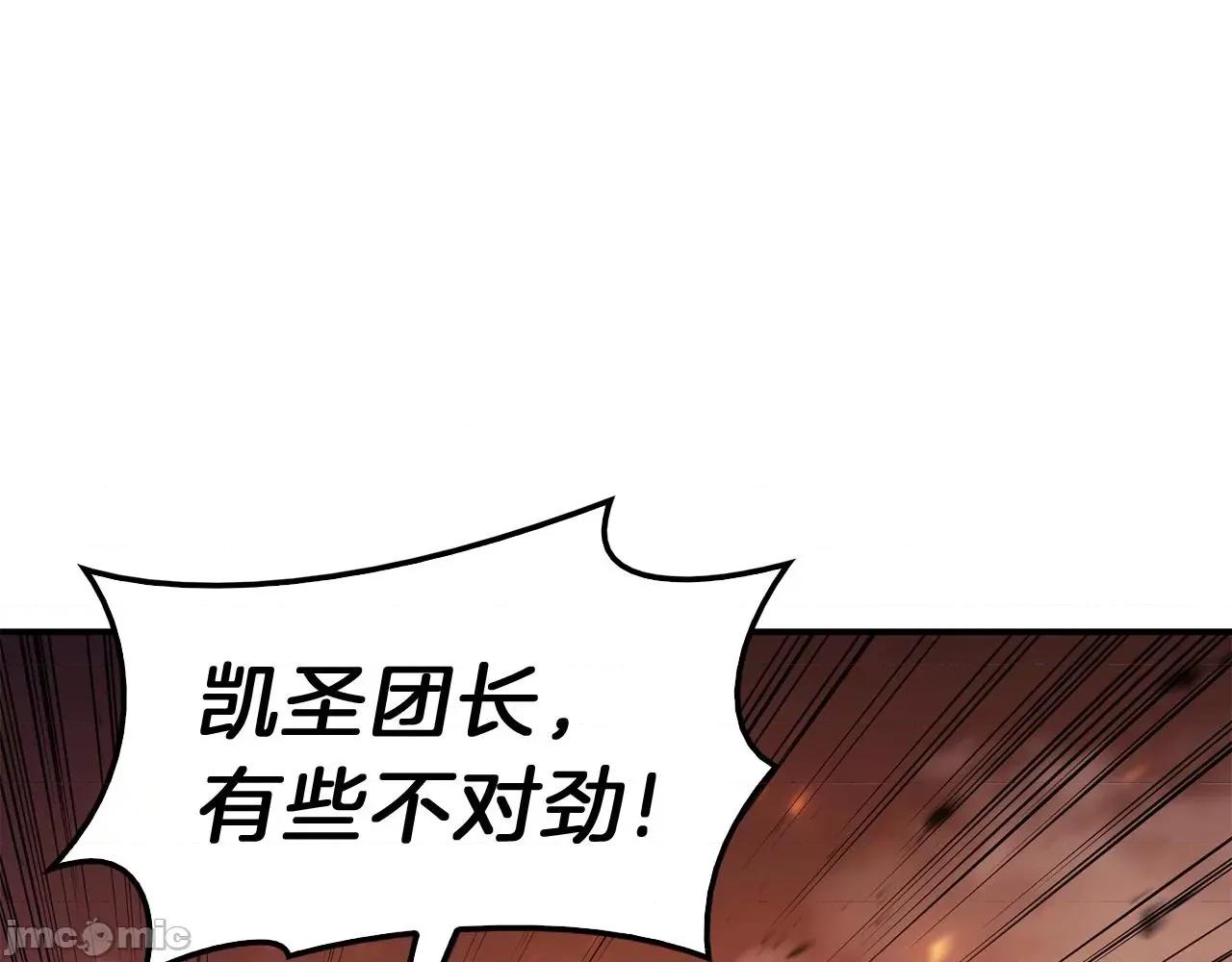 灾难级英雄归来 灾难级英雄归来034 第33话 侵犯.zip 第37页
