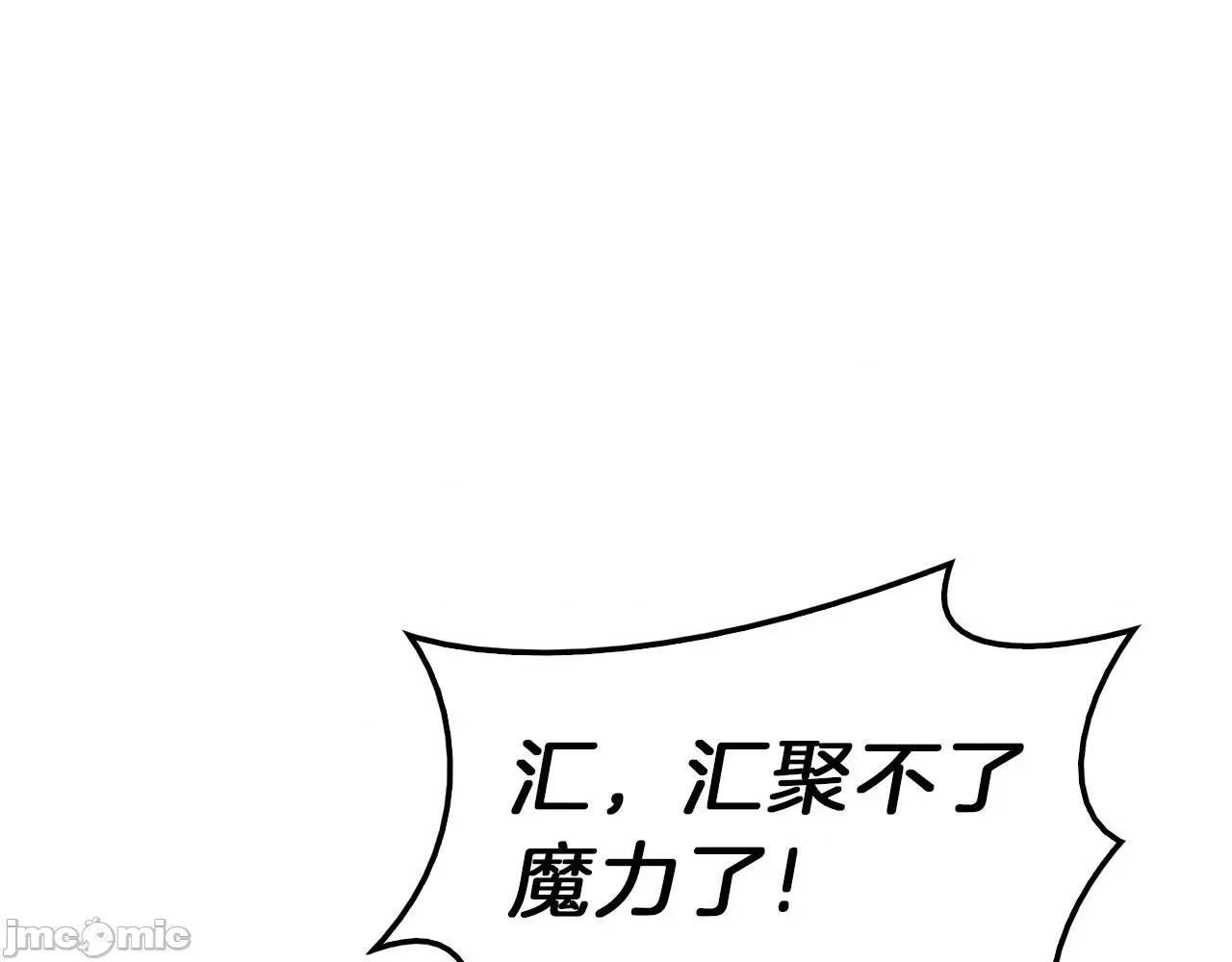 灾难级英雄归来 灾难级英雄归来034 第33话 侵犯.zip 第41页