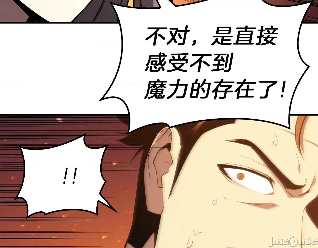 灾难级英雄归来 灾难级英雄归来034 第33话 侵犯.zip 第43页