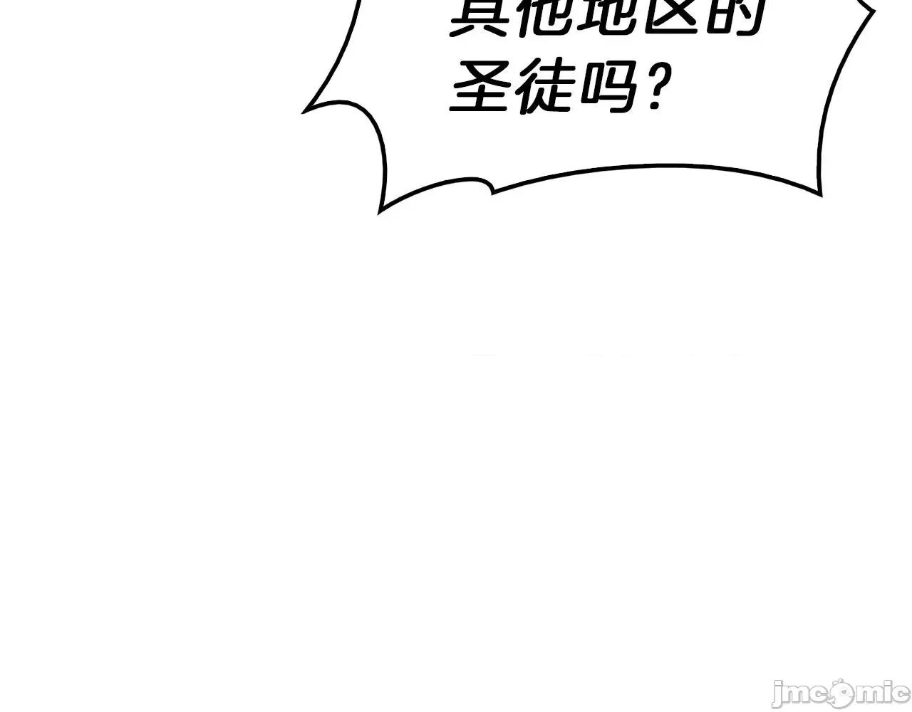 灾难级英雄归来 灾难级英雄归来034 第33话 侵犯.zip 第45页
