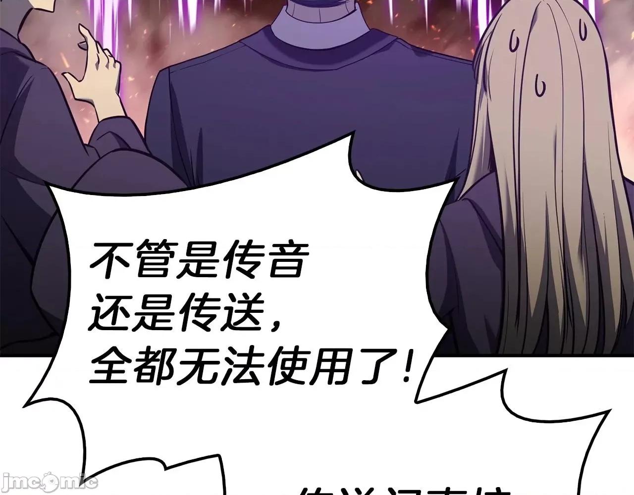 灾难级英雄归来 灾难级英雄归来034 第33话 侵犯.zip 第48页