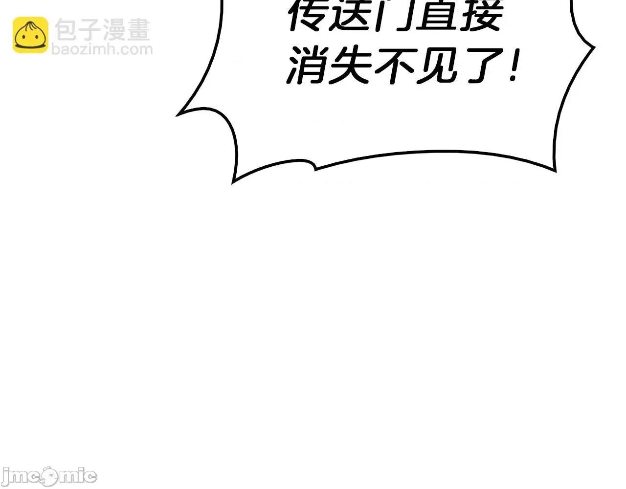 灾难级英雄归来 灾难级英雄归来034 第33话 侵犯.zip 第49页