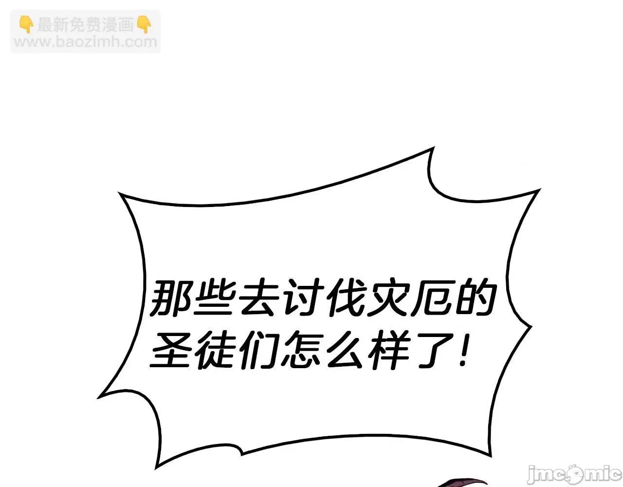 灾难级英雄归来 灾难级英雄归来034 第33话 侵犯.zip 第50页