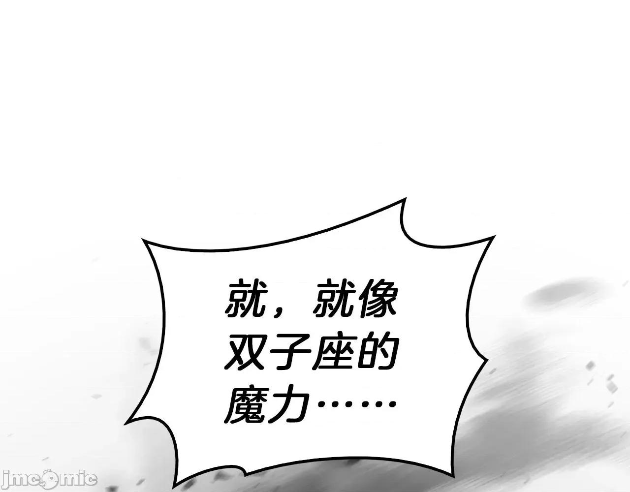 灾难级英雄归来 灾难级英雄归来034 第33话 侵犯.zip 第59页