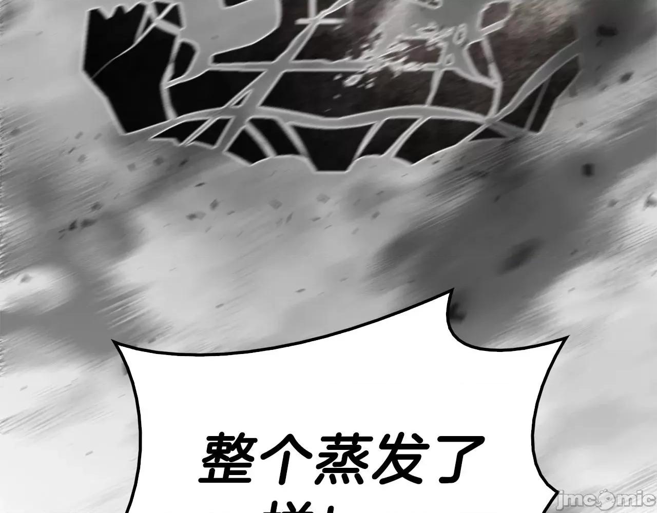 灾难级英雄归来 灾难级英雄归来034 第33话 侵犯.zip 第61页