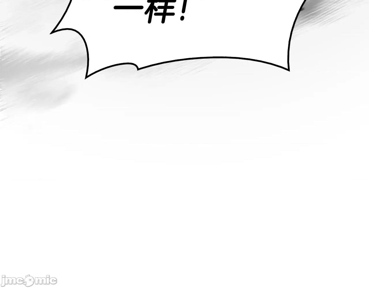 灾难级英雄归来 灾难级英雄归来034 第33话 侵犯.zip 第62页