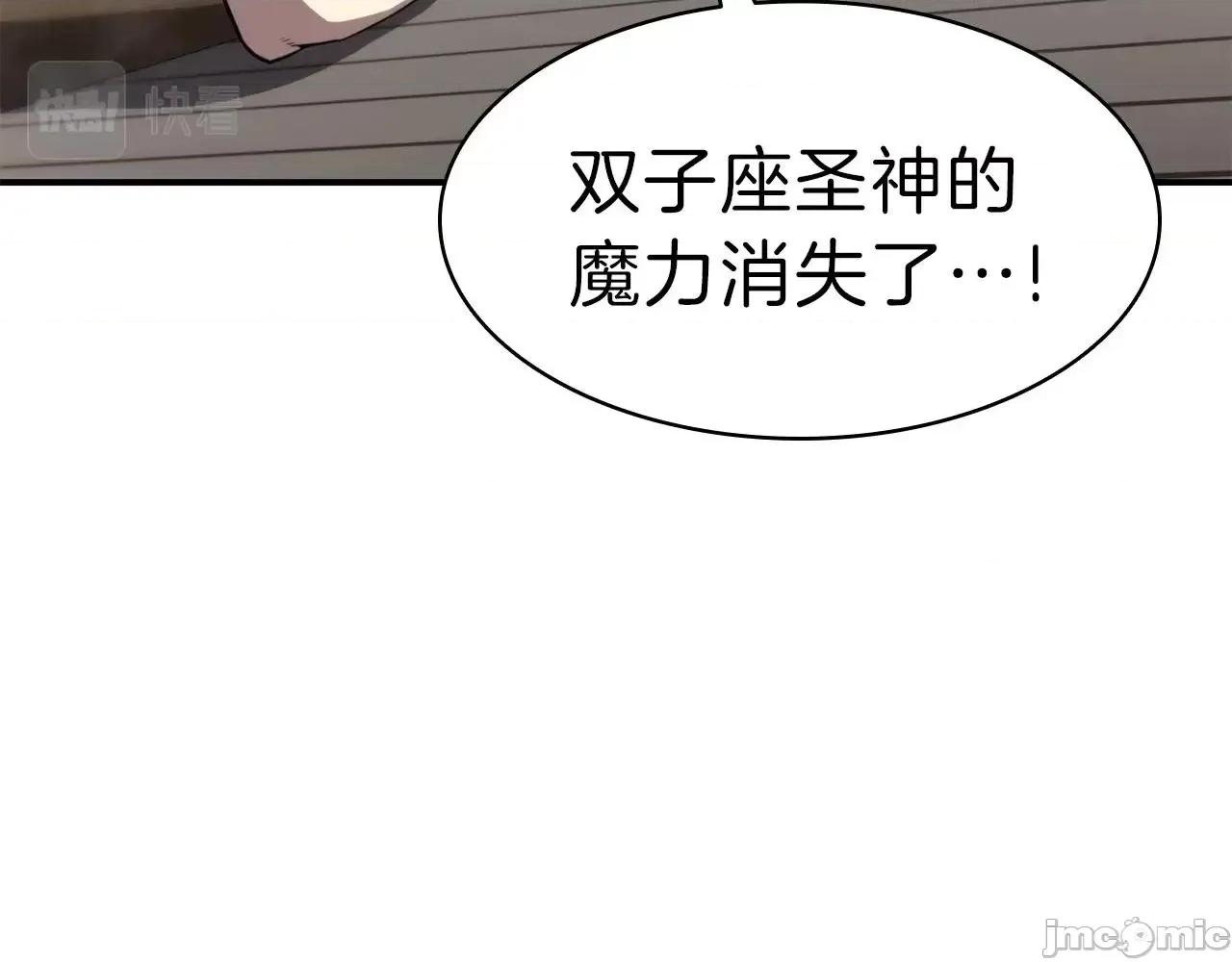 灾难级英雄归来 灾难级英雄归来034 第33话 侵犯.zip 第67页
