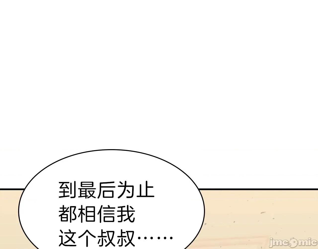 灾难级英雄归来 灾难级英雄归来034 第33话 侵犯.zip 第72页