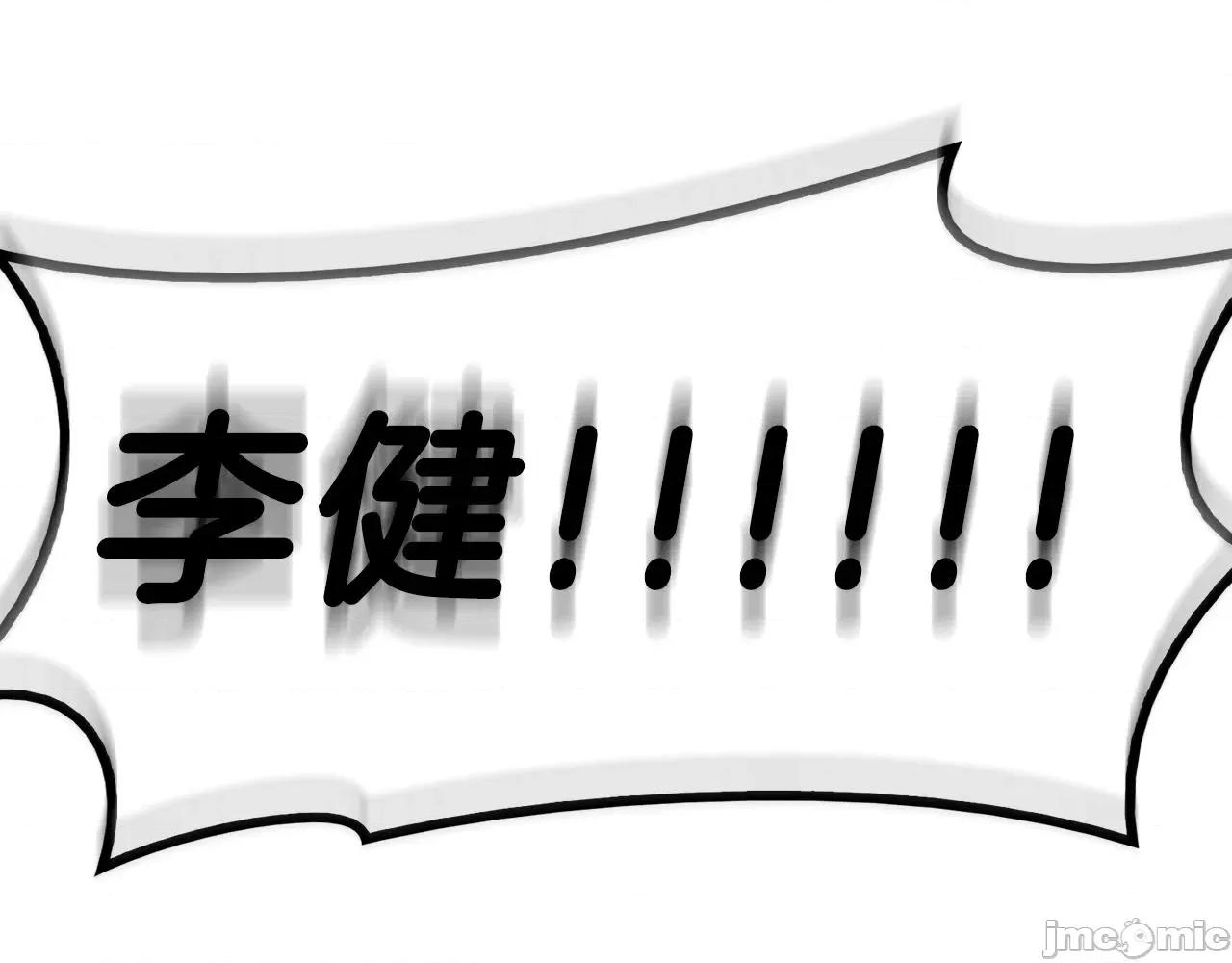 灾难级英雄归来 灾难级英雄归来034 第33话 侵犯.zip 第84页