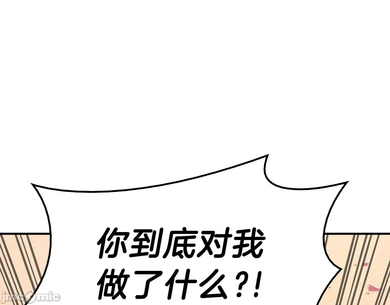 灾难级英雄归来 灾难级英雄归来034 第33话 侵犯.zip 第85页