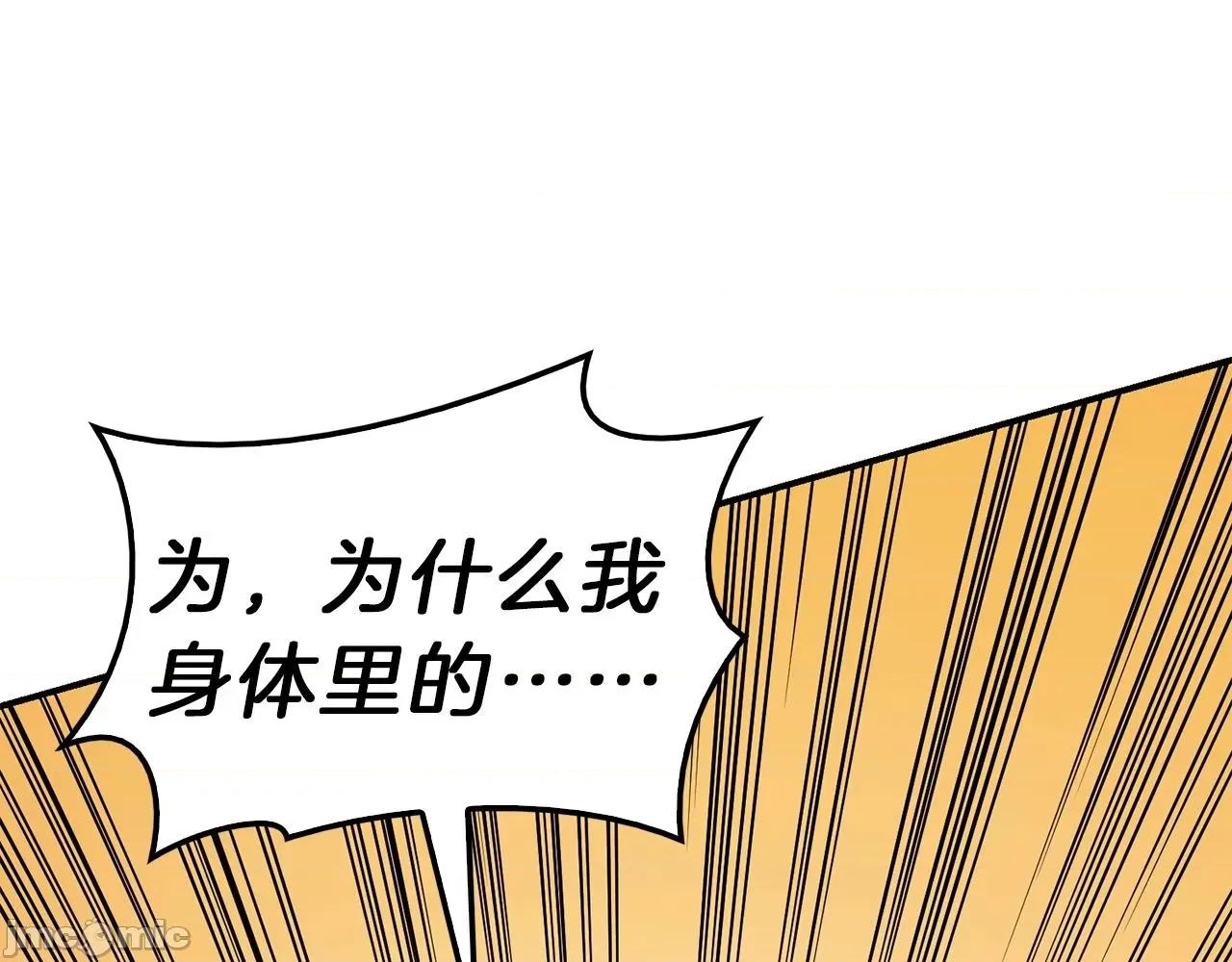 灾难级英雄归来 灾难级英雄归来034 第33话 侵犯.zip 第89页