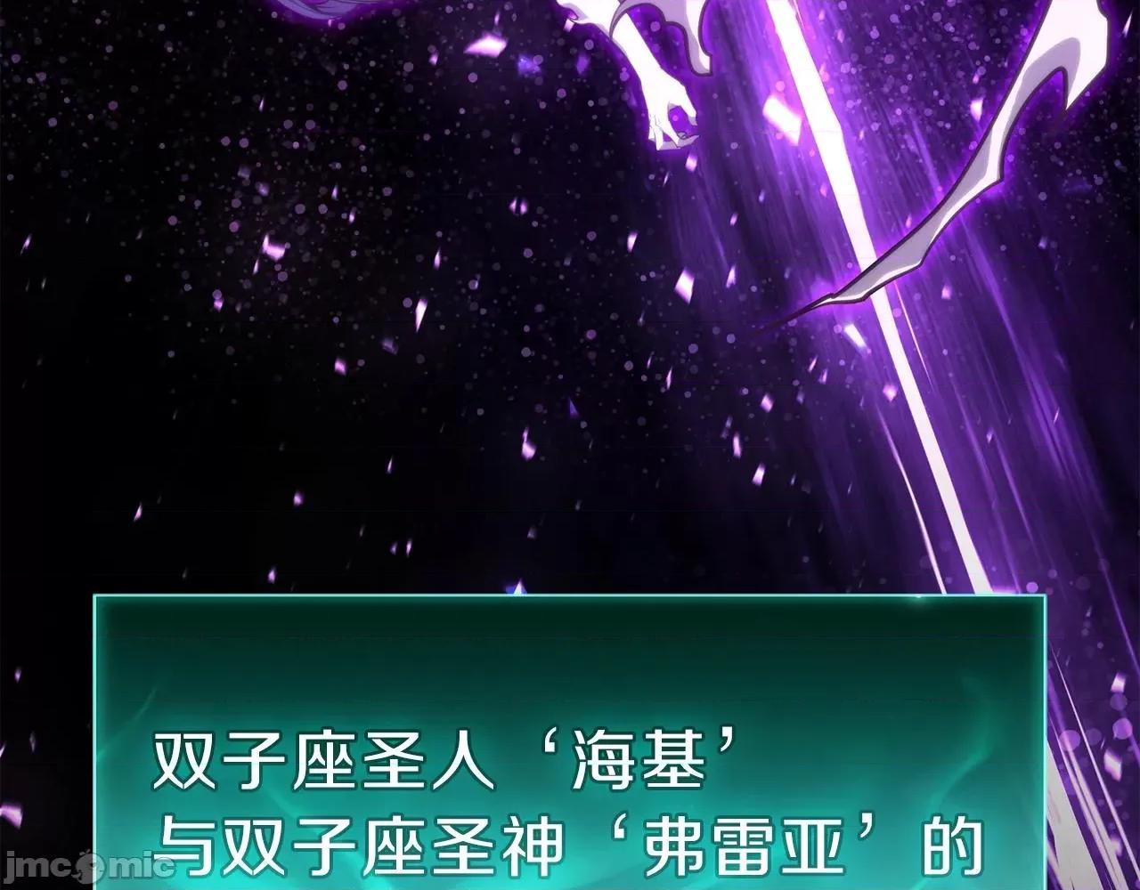 灾难级英雄归来 灾难级英雄归来034 第33话 侵犯.zip 第96页