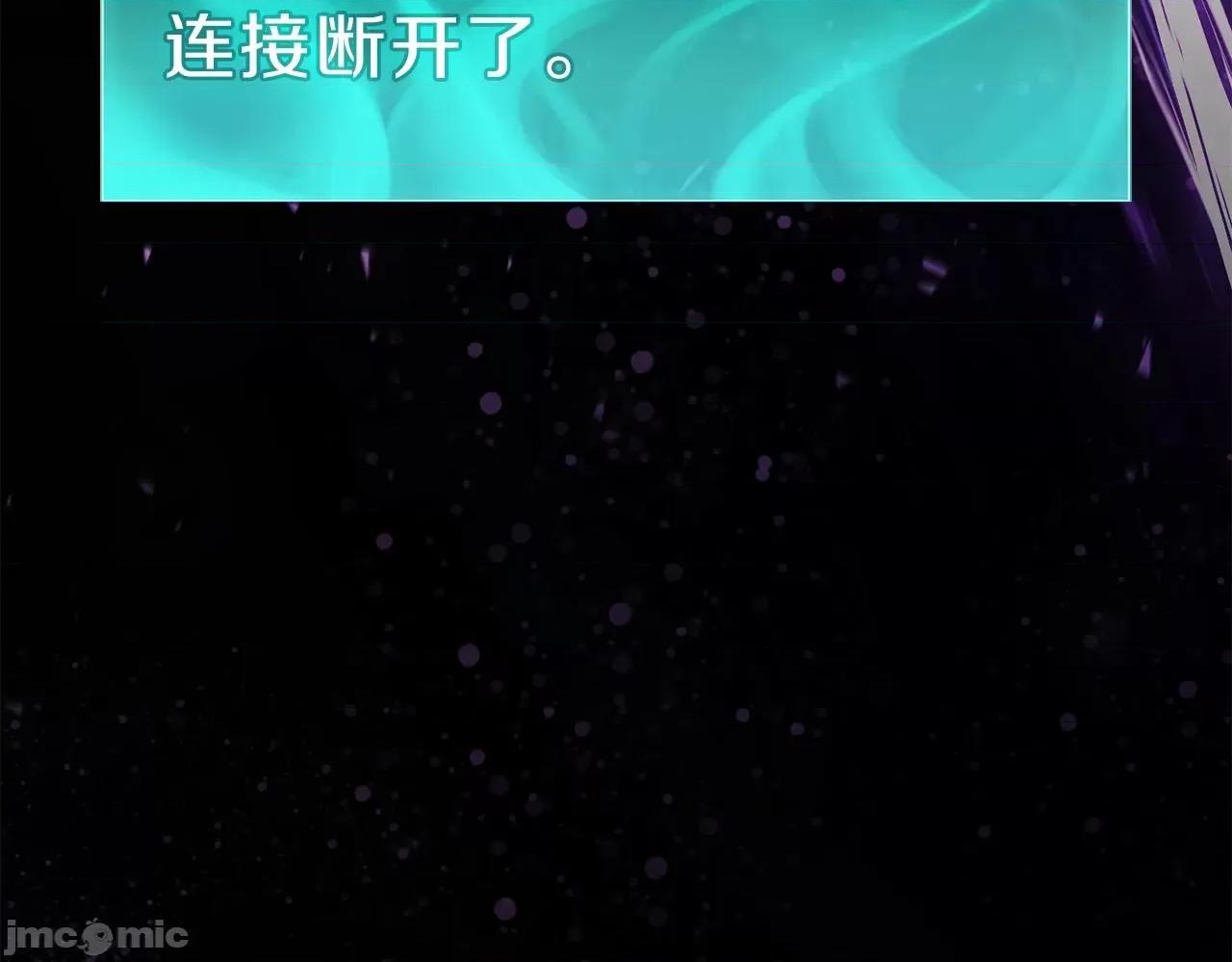 灾难级英雄归来 灾难级英雄归来034 第33话 侵犯.zip 第97页
