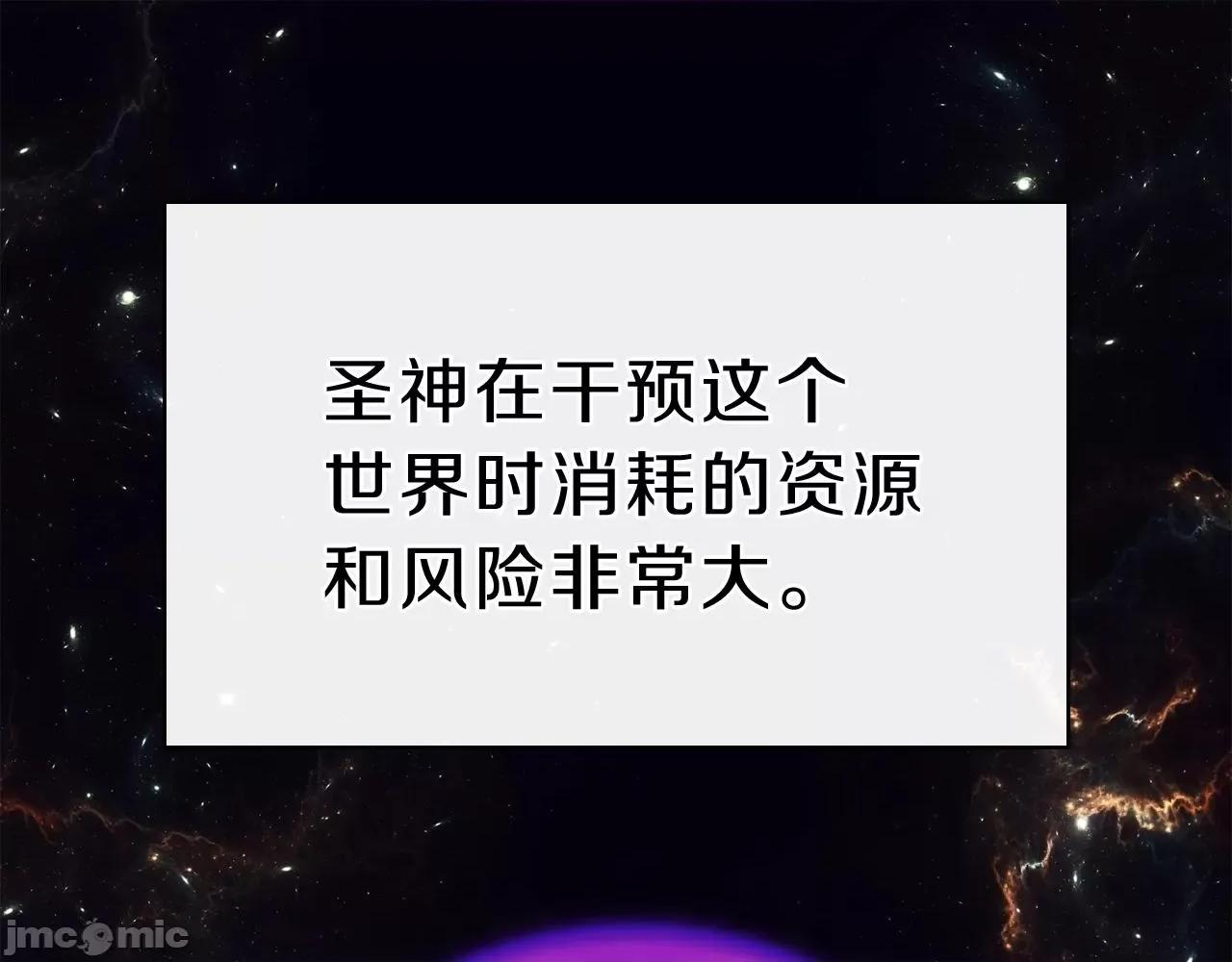 灾难级英雄归来 灾难级英雄归来034 第33话 侵犯.zip 第102页