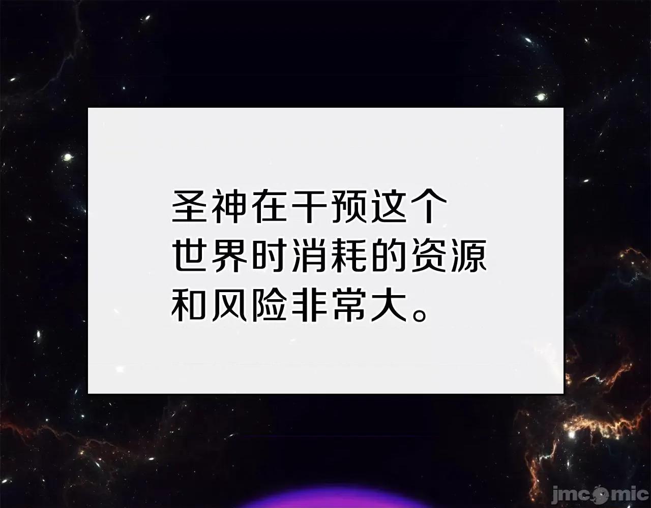 灾难级英雄归来 灾难级英雄归来034 第33话 侵犯.zip 第106页