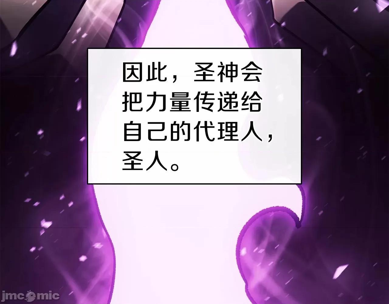 灾难级英雄归来 灾难级英雄归来034 第33话 侵犯.zip 第112页