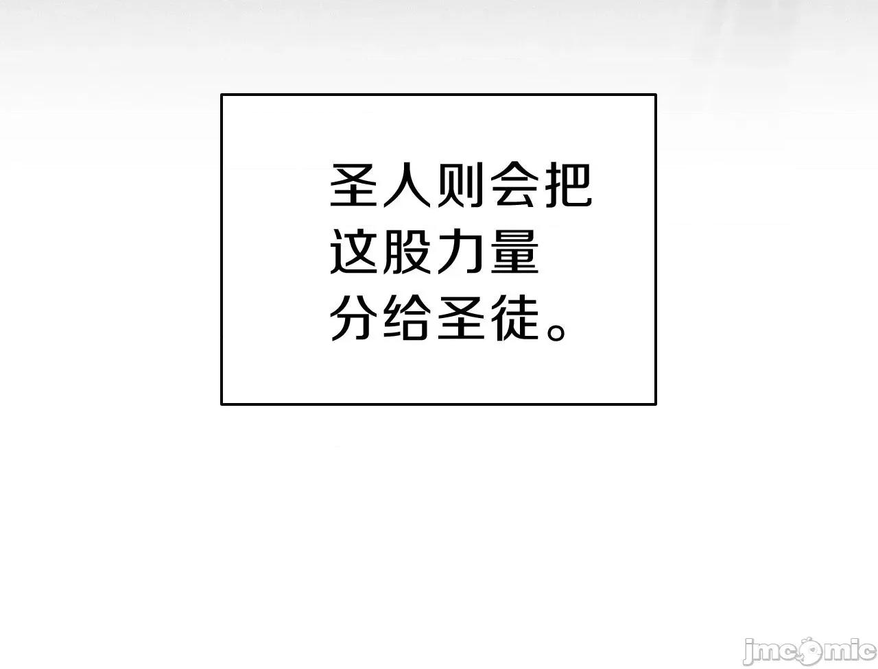 灾难级英雄归来 灾难级英雄归来034 第33话 侵犯.zip 第118页