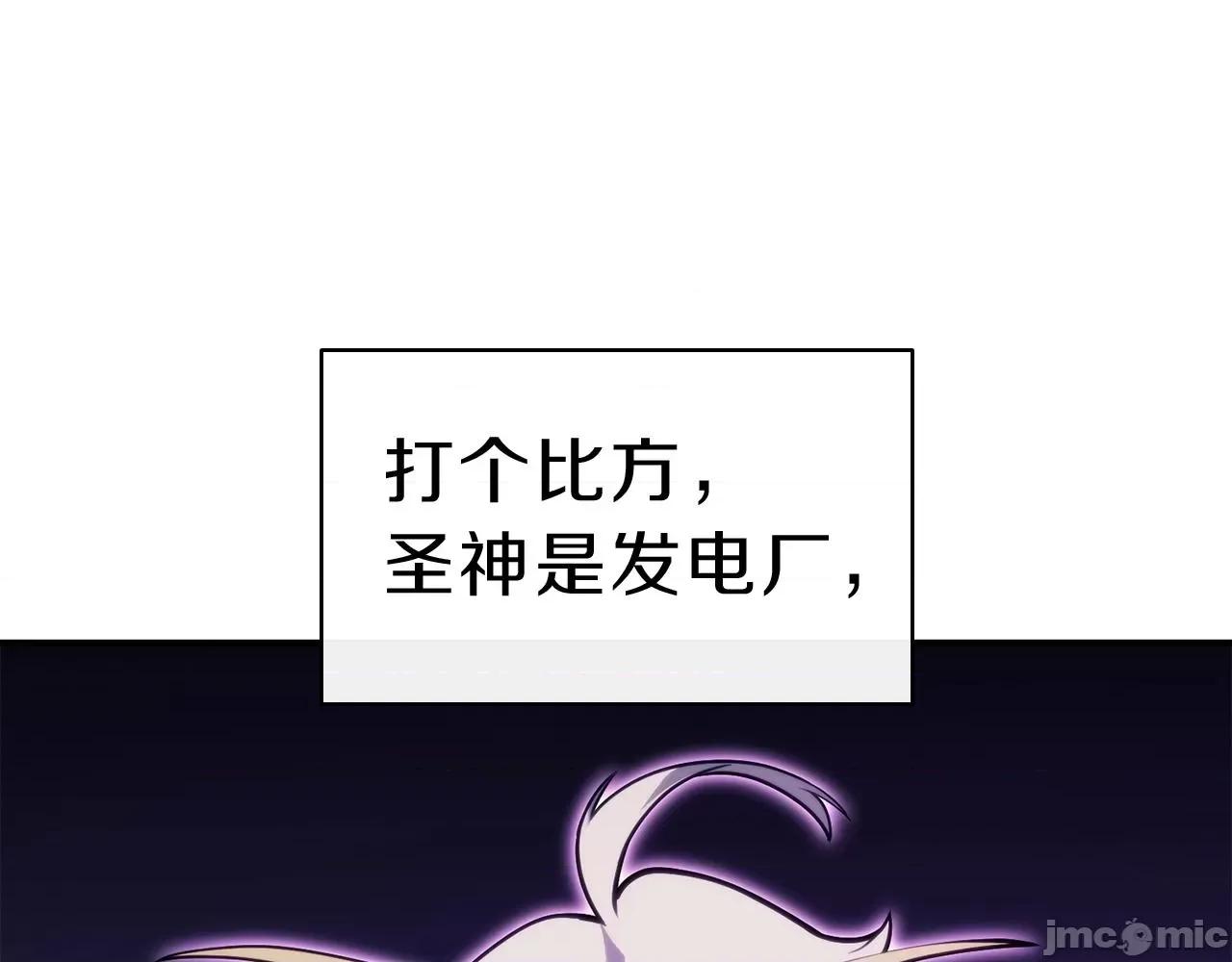 灾难级英雄归来 灾难级英雄归来034 第33话 侵犯.zip 第119页
