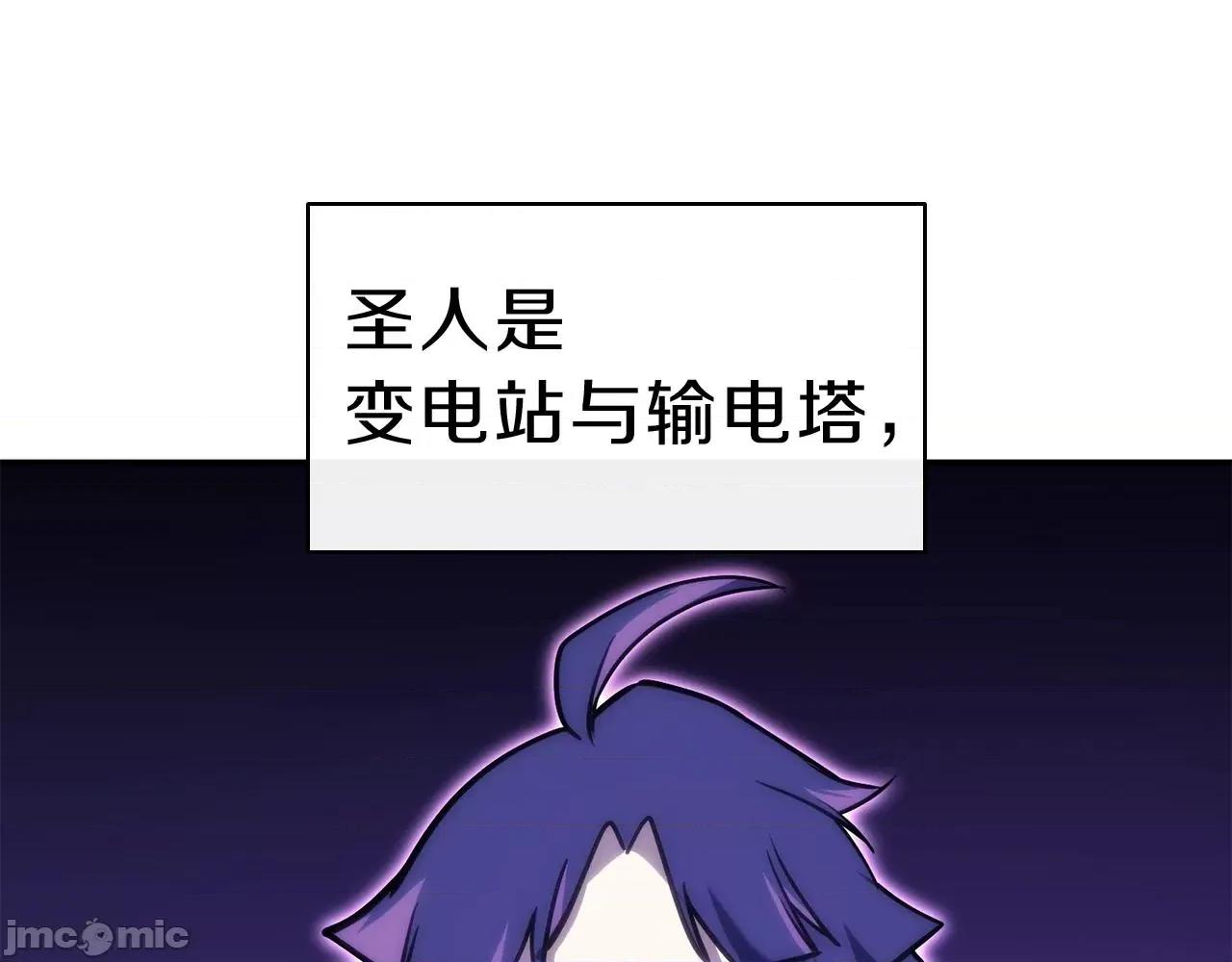 灾难级英雄归来 灾难级英雄归来034 第33话 侵犯.zip 第123页