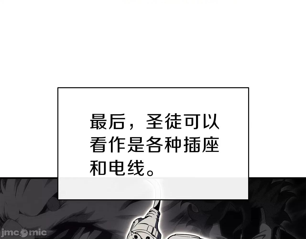 灾难级英雄归来 灾难级英雄归来034 第33话 侵犯.zip 第126页