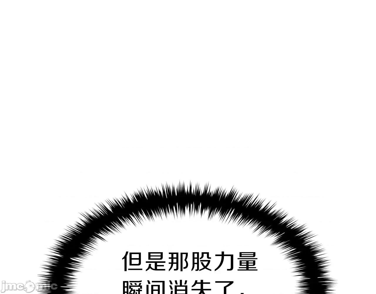 灾难级英雄归来 灾难级英雄归来034 第33话 侵犯.zip 第130页