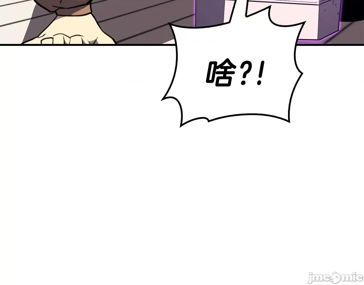 灾难级英雄归来 灾难级英雄归来034 第33话 侵犯.zip 第136页