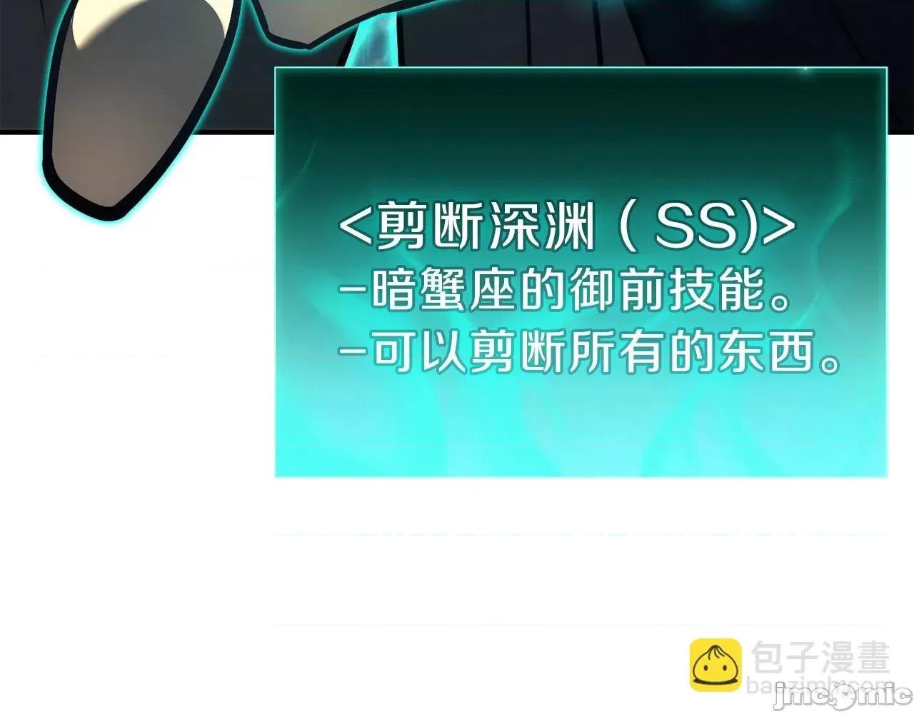 灾难级英雄归来 灾难级英雄归来034 第33话 侵犯.zip 第141页