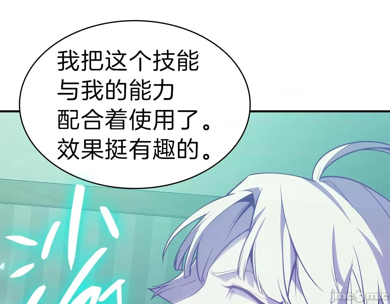 灾难级英雄归来 灾难级英雄归来034 第33话 侵犯.zip 第142页