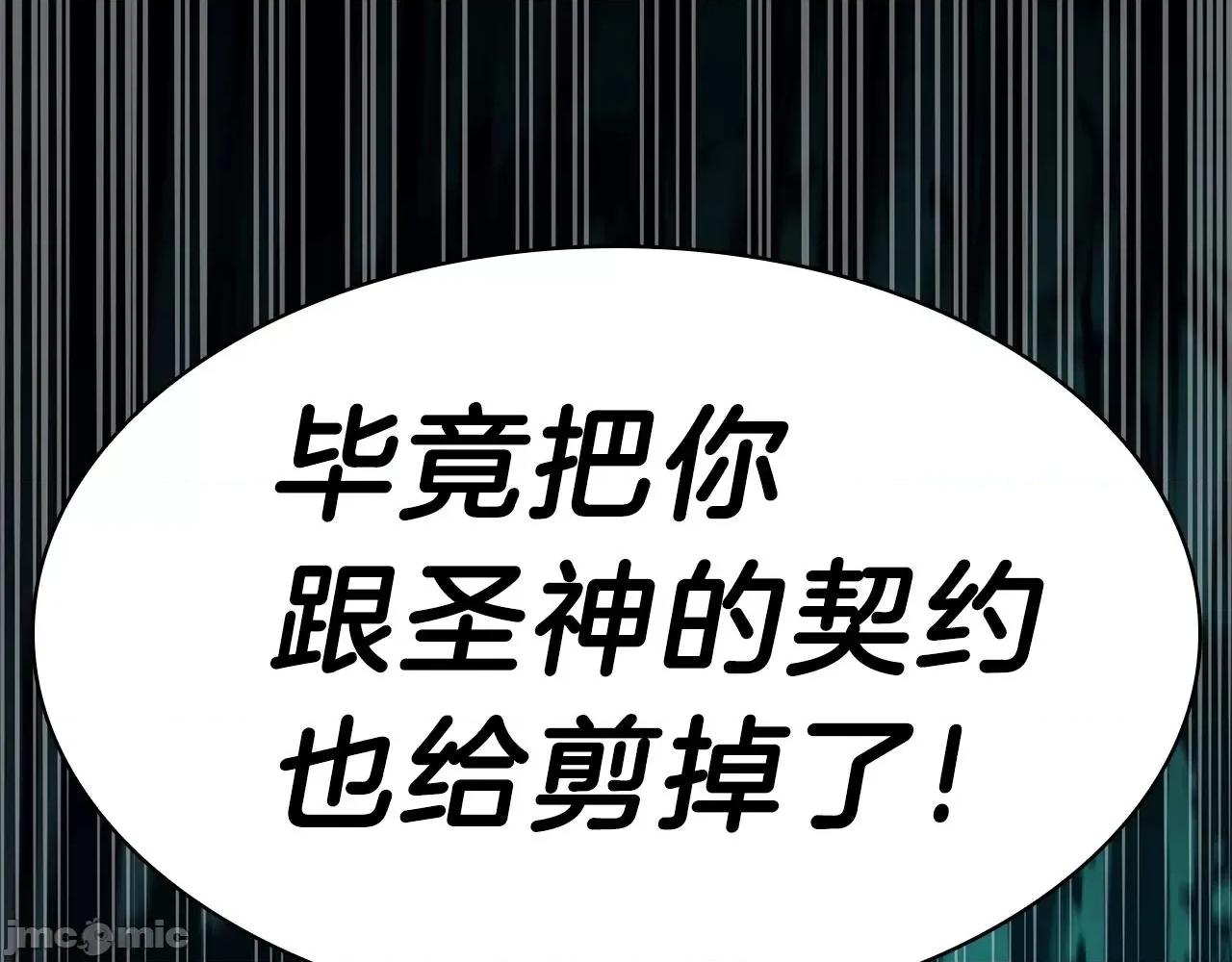 灾难级英雄归来 灾难级英雄归来034 第33话 侵犯.zip 第145页
