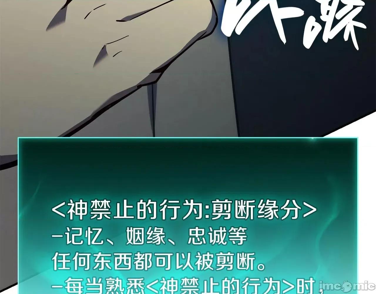 灾难级英雄归来 灾难级英雄归来034 第33话 侵犯.zip 第149页