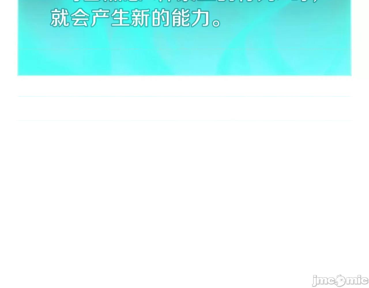 灾难级英雄归来 灾难级英雄归来034 第33话 侵犯.zip 第150页