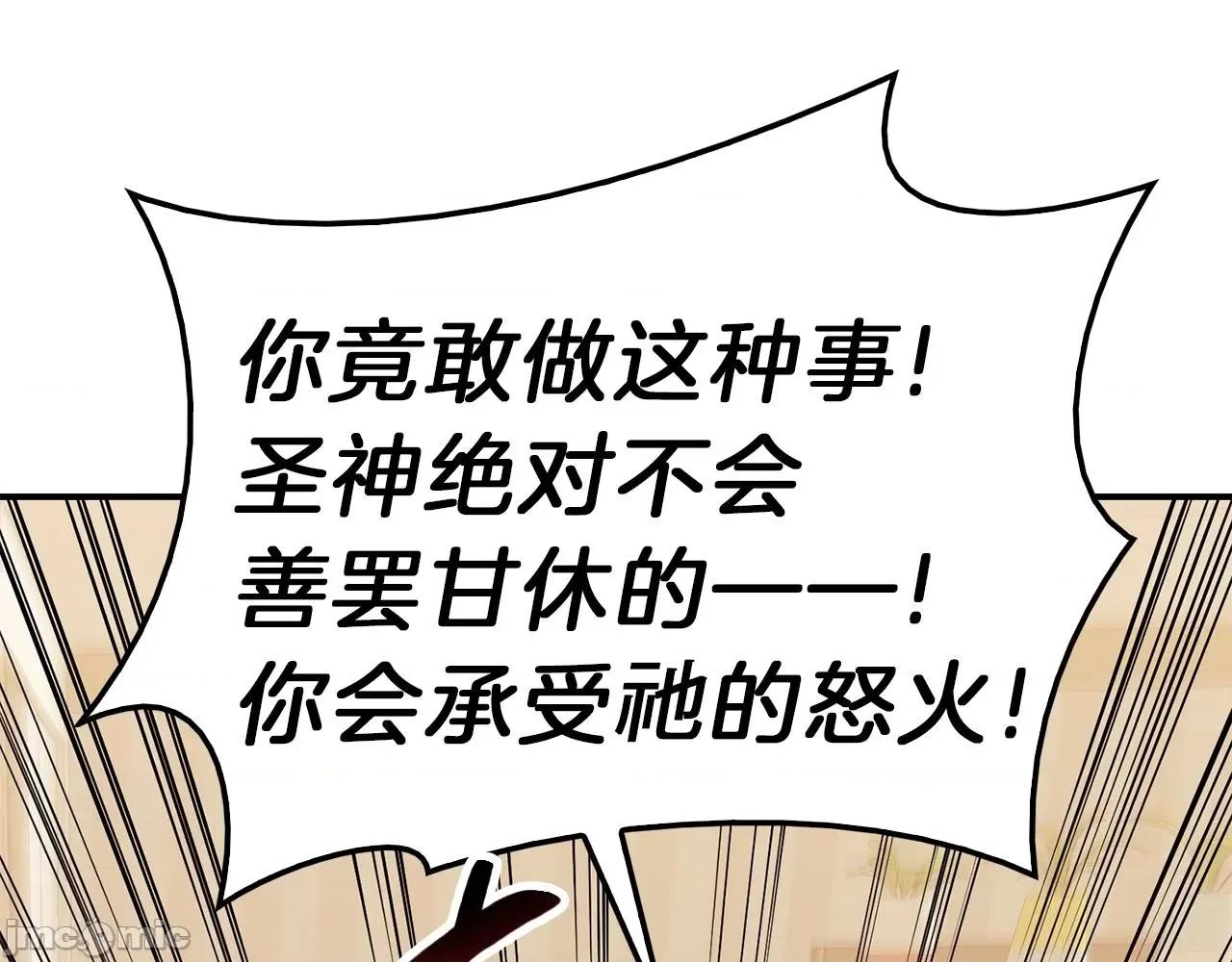 灾难级英雄归来 灾难级英雄归来034 第33话 侵犯.zip 第151页