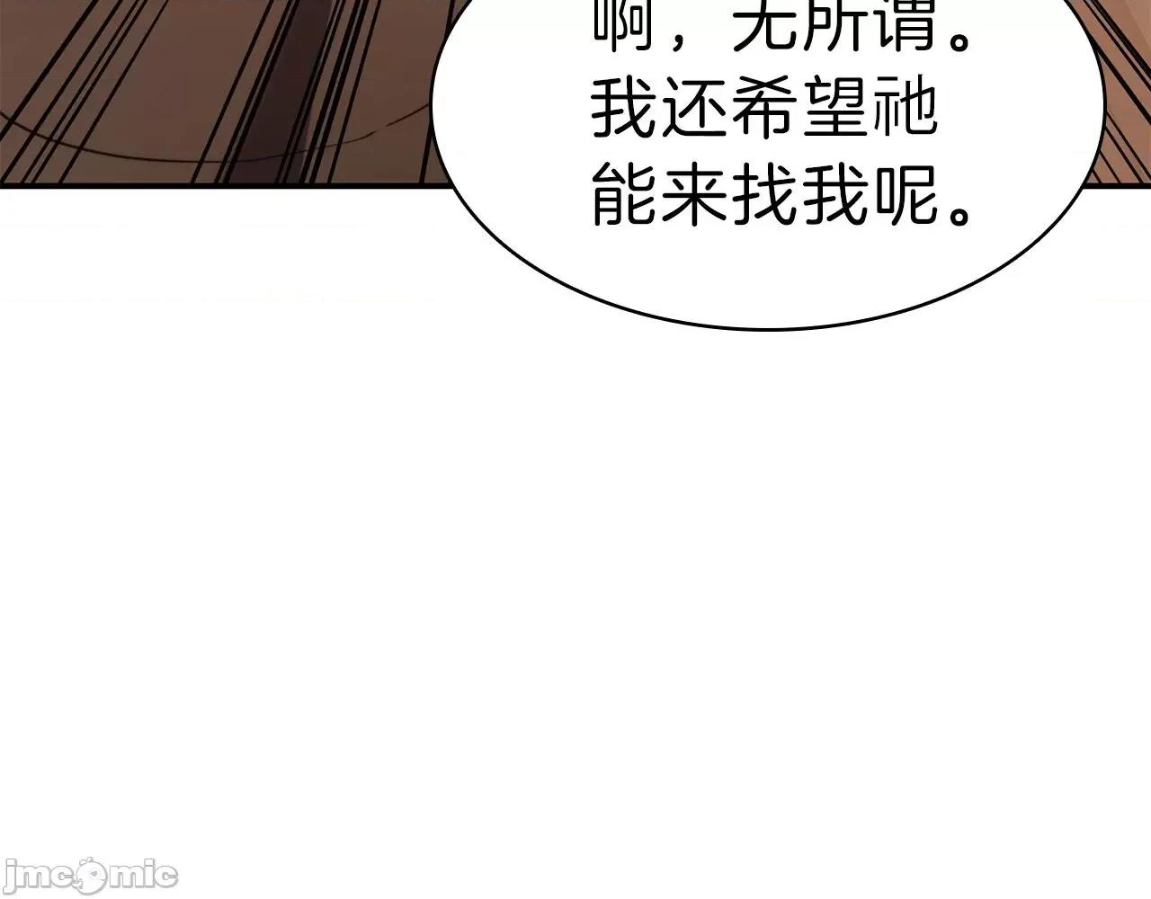 灾难级英雄归来 灾难级英雄归来034 第33话 侵犯.zip 第154页