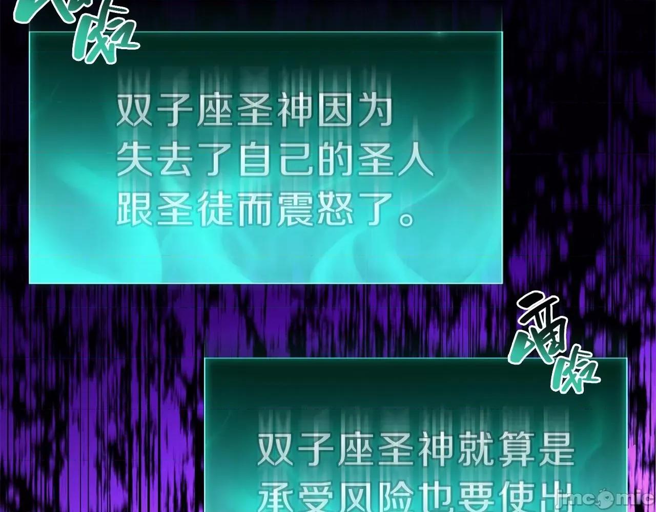 灾难级英雄归来 灾难级英雄归来034 第33话 侵犯.zip 第181页