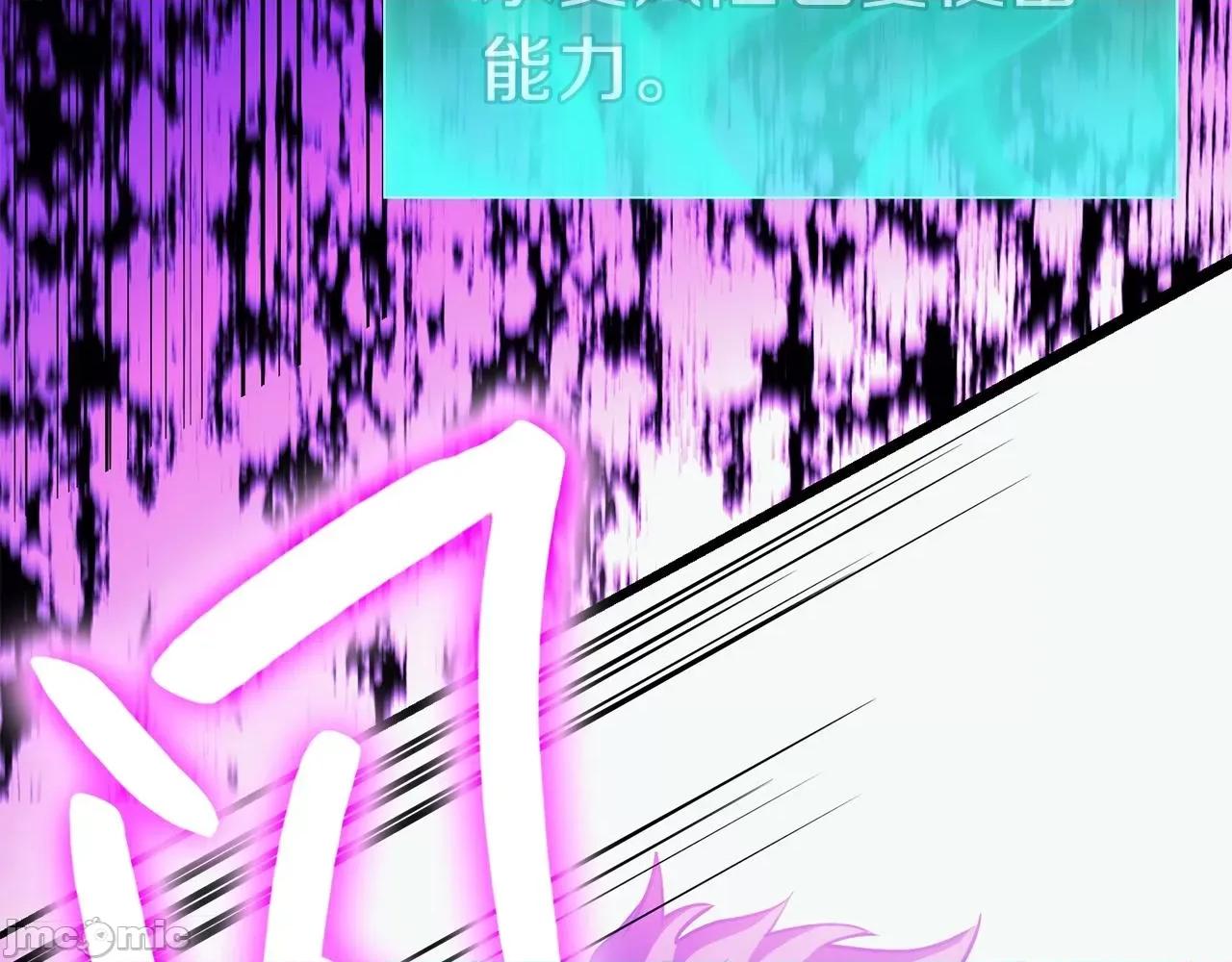灾难级英雄归来 灾难级英雄归来034 第33话 侵犯.zip 第182页