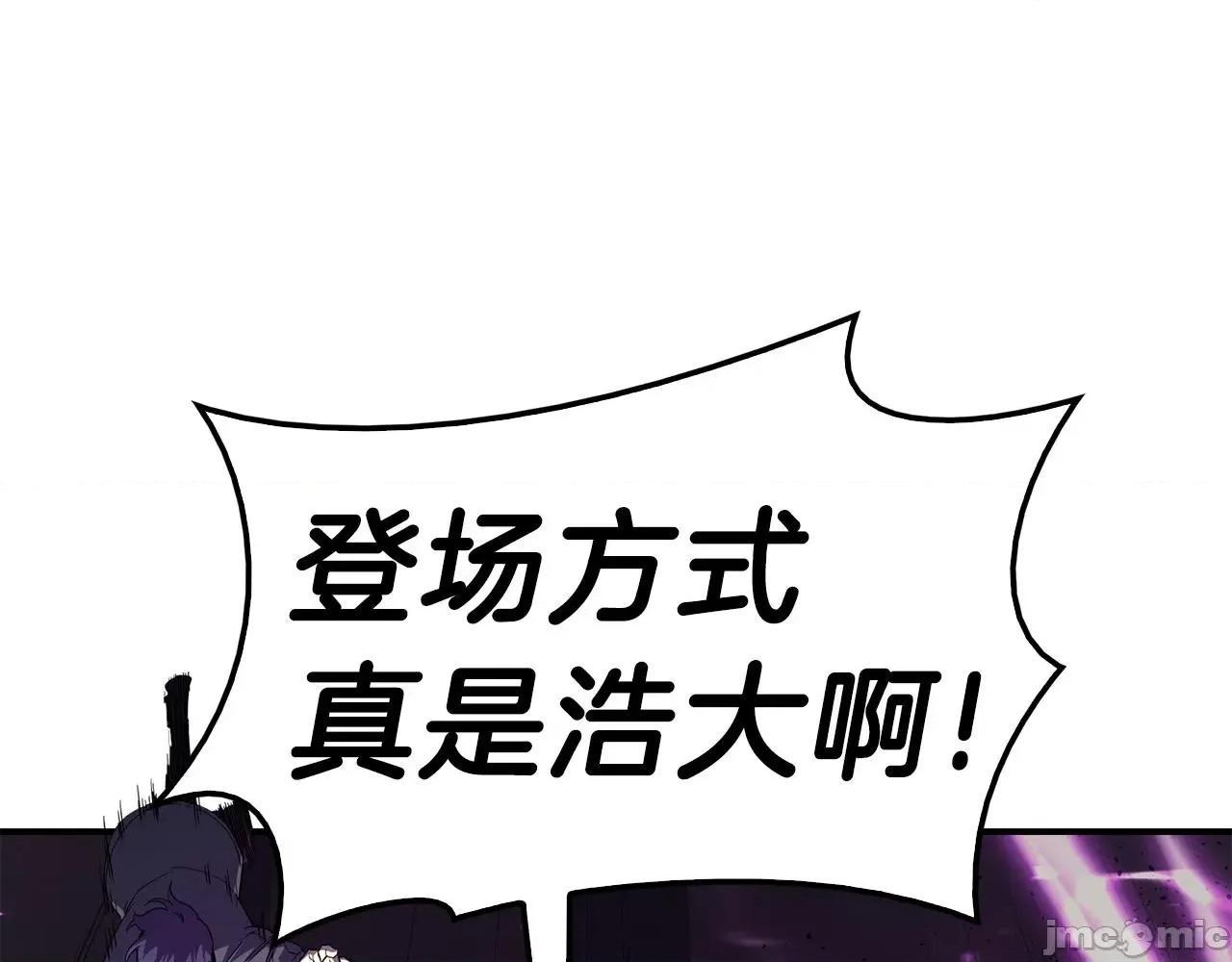 灾难级英雄归来 灾难级英雄归来034 第33话 侵犯.zip 第201页