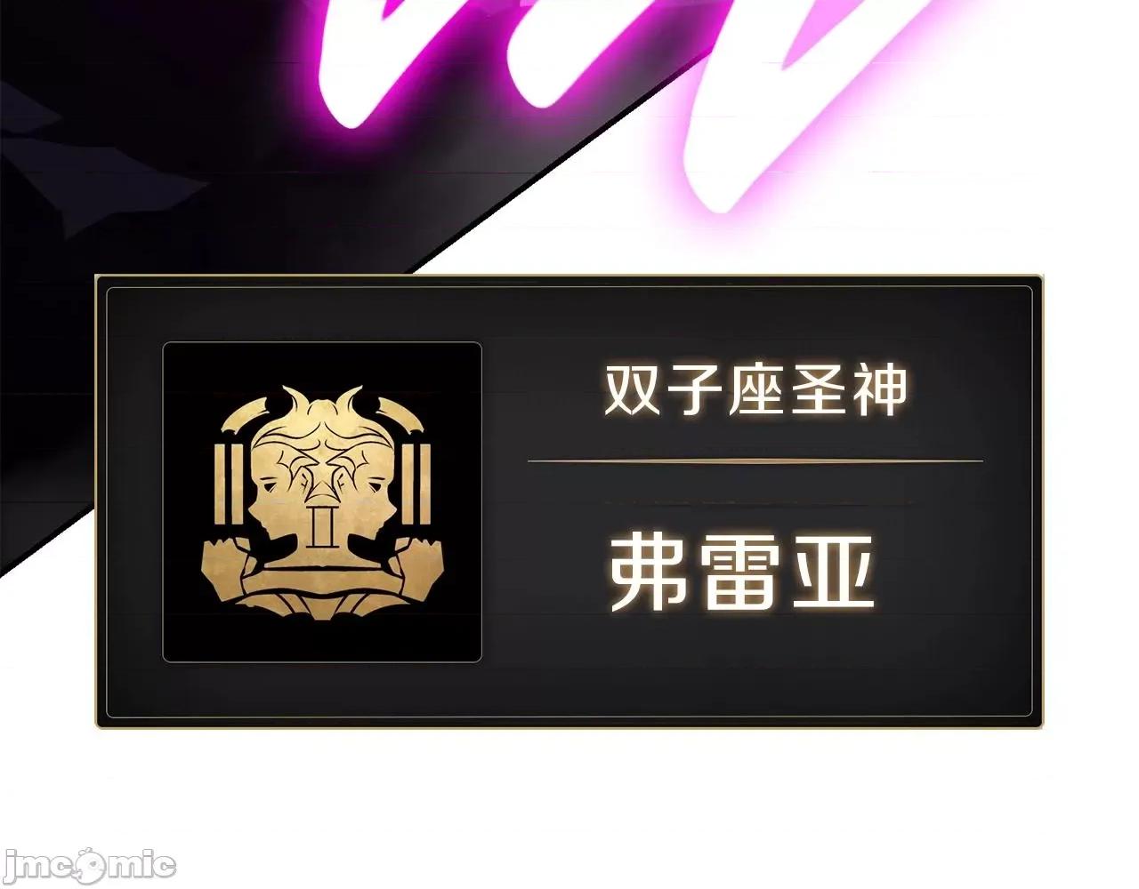 灾难级英雄归来 灾难级英雄归来034 第33话 侵犯.zip 第218页